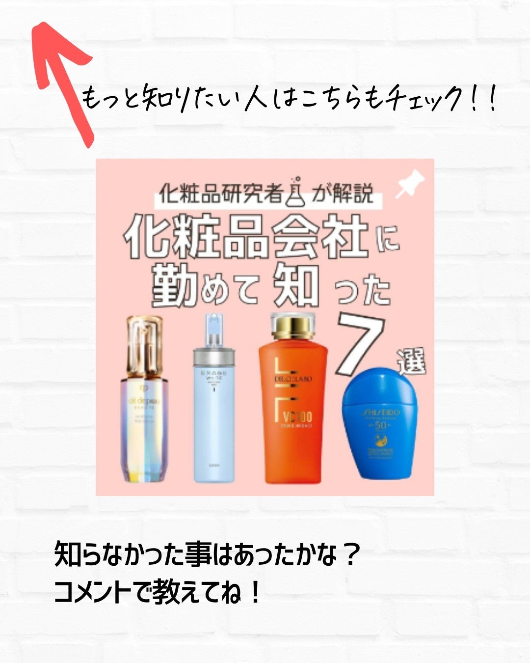 とまと村長@化粧品研究者 on LIPS 「←スキンケアマニアはフォロー必須🍅化粧品研究者のとまと村長です..」(9枚目)