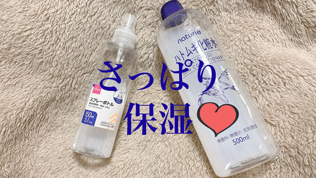 ハトムギ化粧水(ナチュリエ スキンコンディショナー R )/ナチュリエ/化粧水を使ったクチコミ（1枚目）
