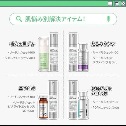 リードルショット100/VT/美容液を使ったクチコミ(9枚目)