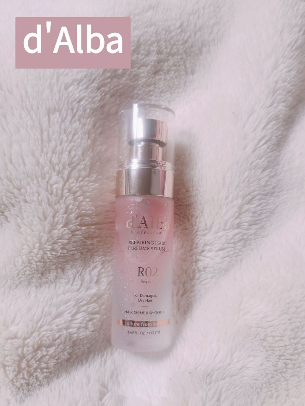 プロフェッショナルリペアリングヘアパヒュームセラム/ダルバ/ヘアミストを使ったクチコミ（1枚目）