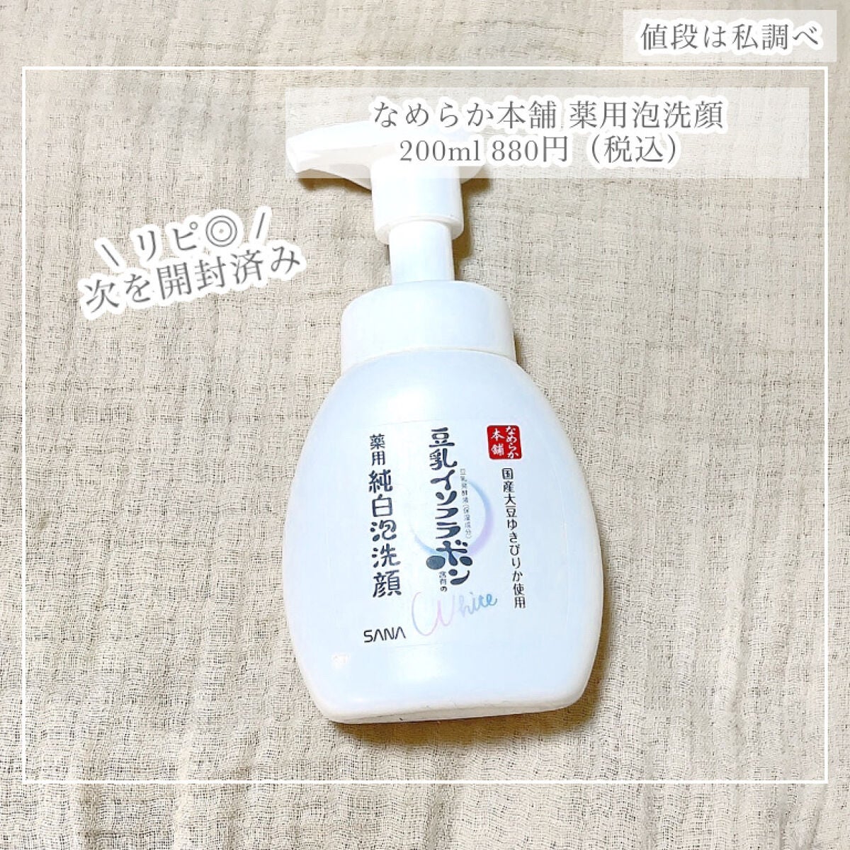 ハトムギ化粧水(ナチュリエ スキンコンディショナー R )/ナチュリエ/化粧水を使ったクチコミ(2枚目)