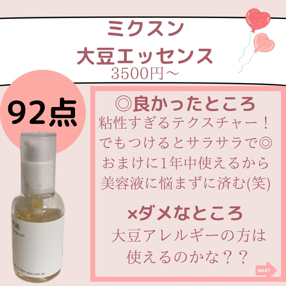 ビタペアC 集中美容液スペシャルセット/ネイチャーリパブリック/美容液を使ったクチコミ(5枚目)