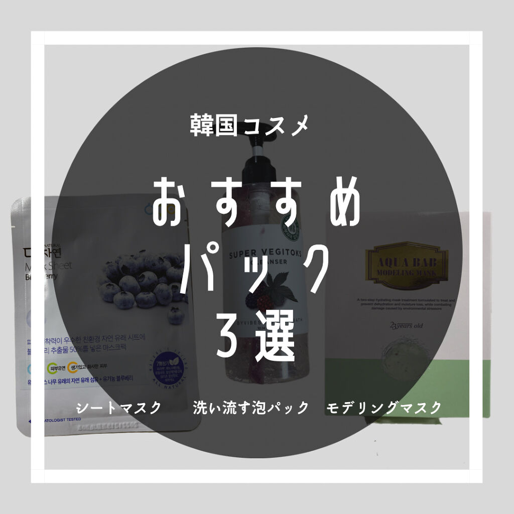 スーパーベジトックスクレンザー/WONDER BATH/クレンジングジェルを使ったクチコミ（1枚目）