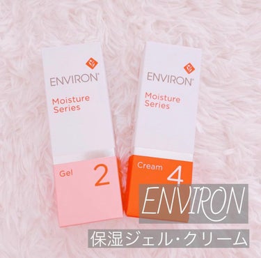 エンビロン モイスチャージェル2のクチコミ「人生変わる！溺愛スキンケア♡♡

⸜✿⸝‍

ENVIRON
モイスチャージェル2
モイスチャ.....」（1枚目）