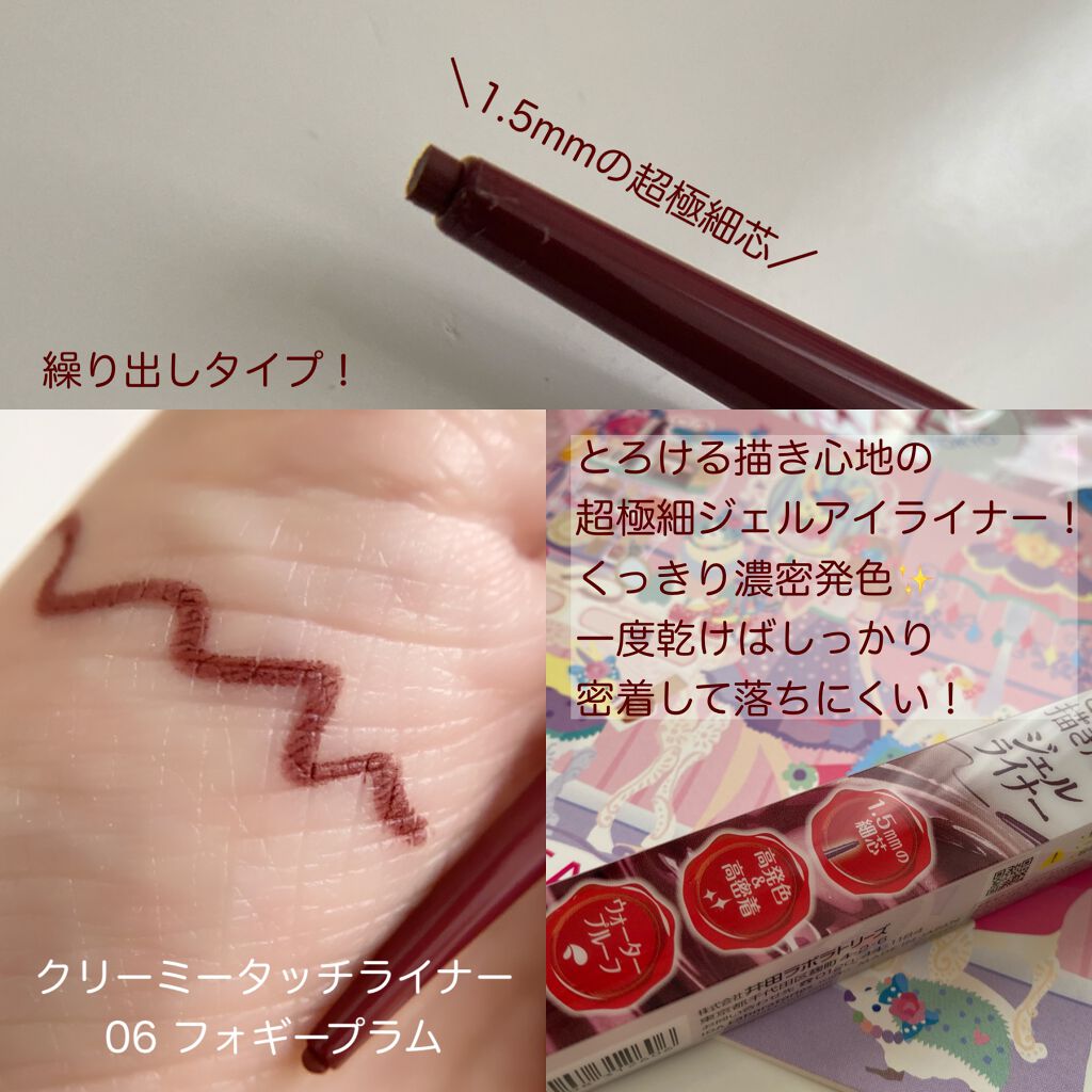 クイックラッシュカーラー/キャンメイク/マスカラ下地を使ったクチコミ（2枚目）