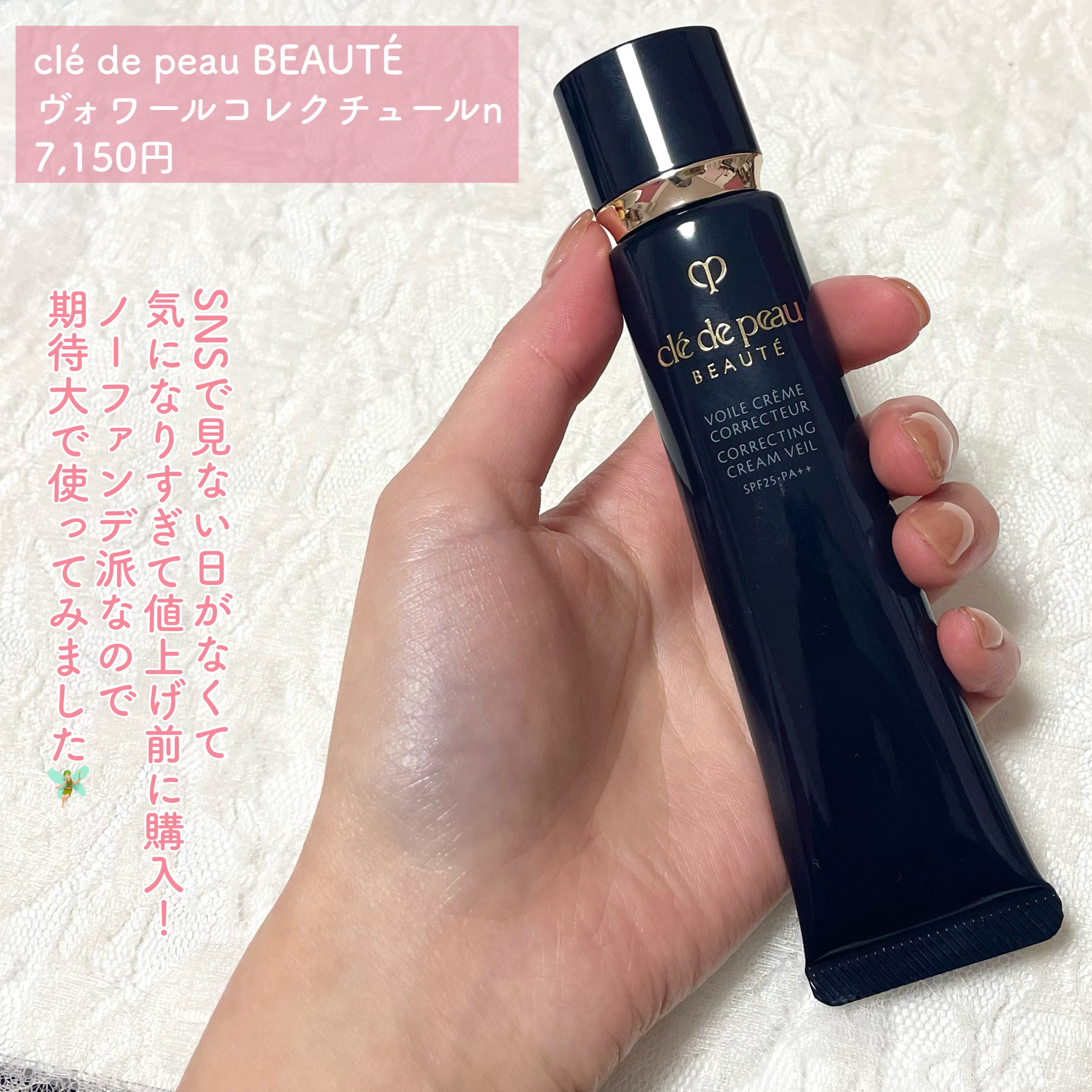 ヴォワールコレクチュールｎ/クレ・ド・ポー ボーテ/化粧下地を使ったクチコミ（2枚目）