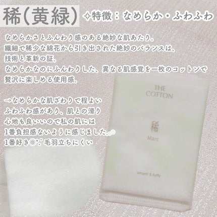 THE COTTON/ザ・ギンザ/コットンを使ったクチコミ(4枚目)