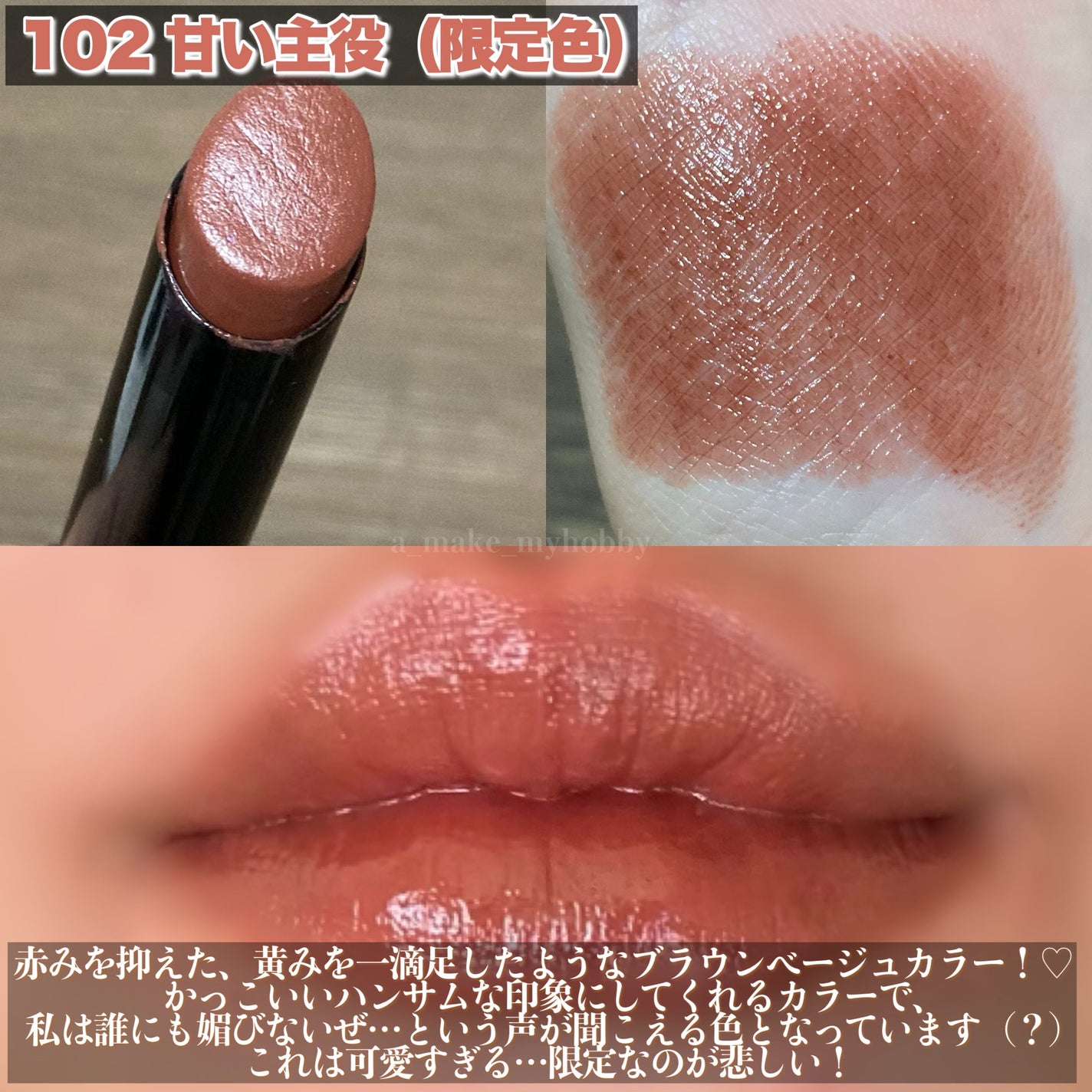 ケイト リップモンスター/KATE/口紅を使ったクチコミ(8枚目)