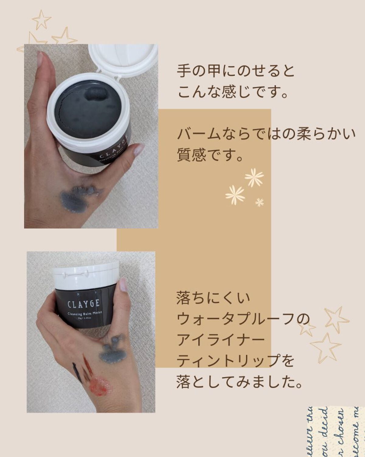 クレンジングバームモイストN/CLAYGE/クレンジングバームを使ったクチコミ(2枚目)