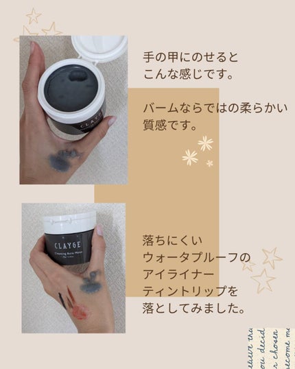 クレンジングバームモイストN/CLAYGE/クレンジングバームを使ったクチコミ(2枚目)