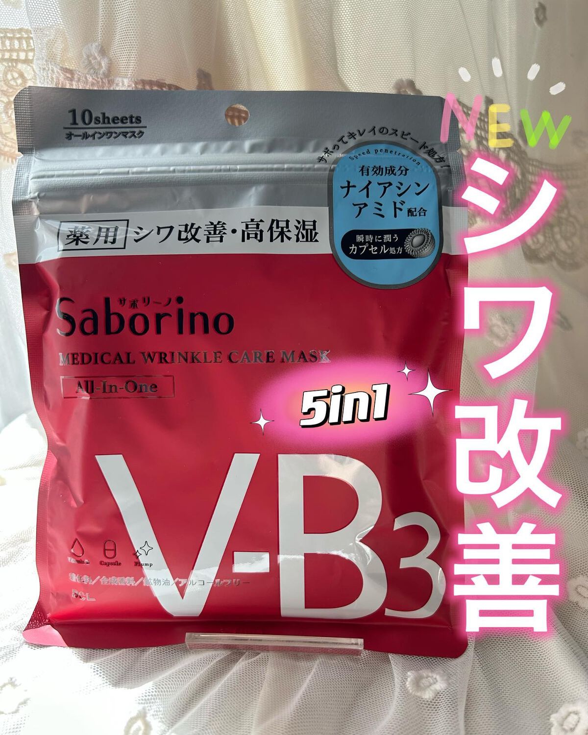 薬用 ひたっとマスク WR /サボリーノ/シートマスク・パックを使ったクチコミ(1枚目)