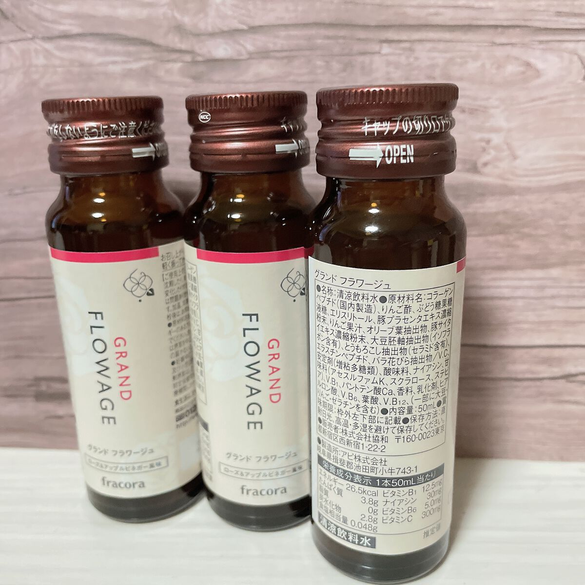 グランド フラワージュ/fracora/美容ドリンクを使ったクチコミ(2枚目)