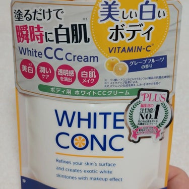 ホワイトコンク 薬用ホワイトコンク ホワイトニングCC CIIのクチコミ「【　ホワイトコンク　ホワイトニングCC CⅡ　】


全身用保湿&下地クリーム

毛穴やくすみ.....」（2枚目）