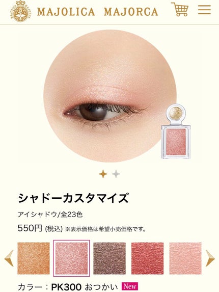 シャドーカスタマイズ/MAJOLICA MAJORCA/単色アイシャドウを使ったクチコミ(5枚目)