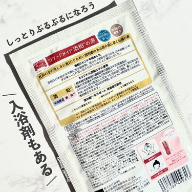 ワフードメイド　酒粕パック/pdc/洗い流すパック・マスクを使ったクチコミ（6枚目）