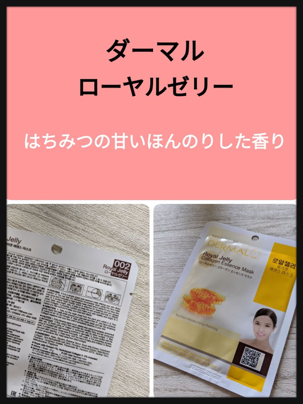 エッセンスマスク/Dermal/シートマスク・パックを使ったクチコミ（1枚目）