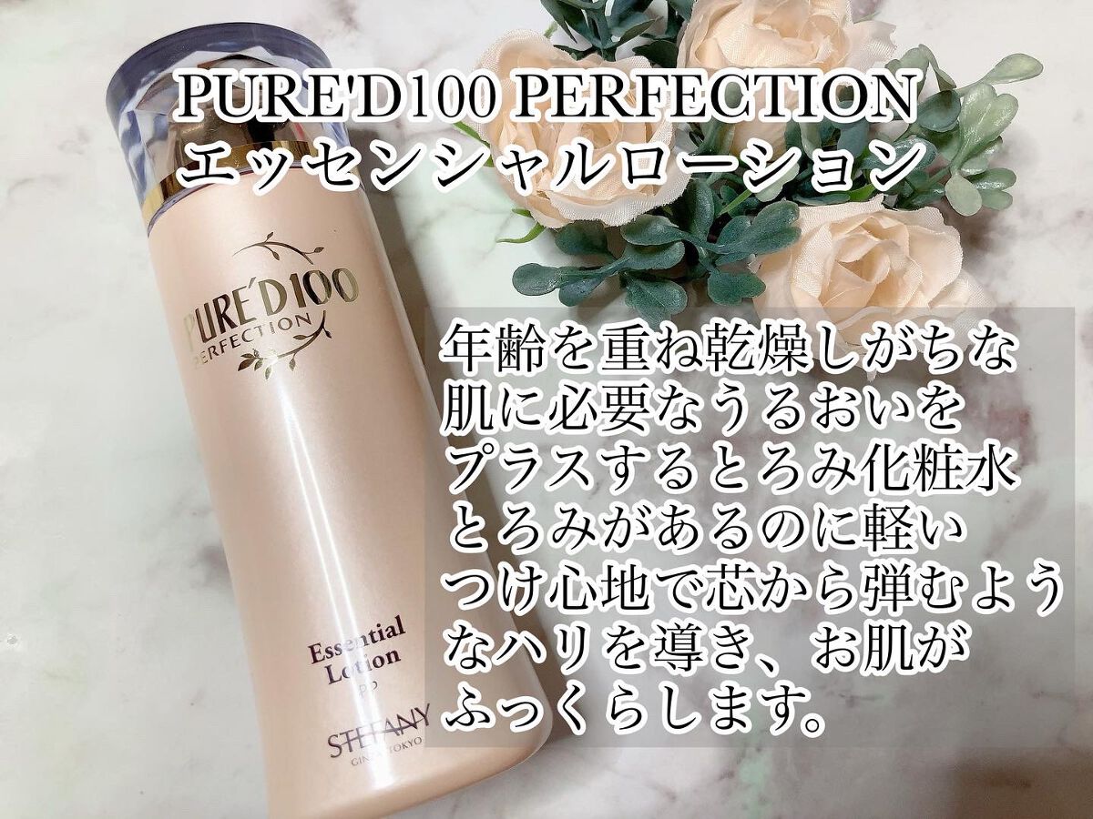 PURE’D 100 PERFECTION エッセンシャルローション/ステファニー/化粧水を使ったクチコミ(2枚目)