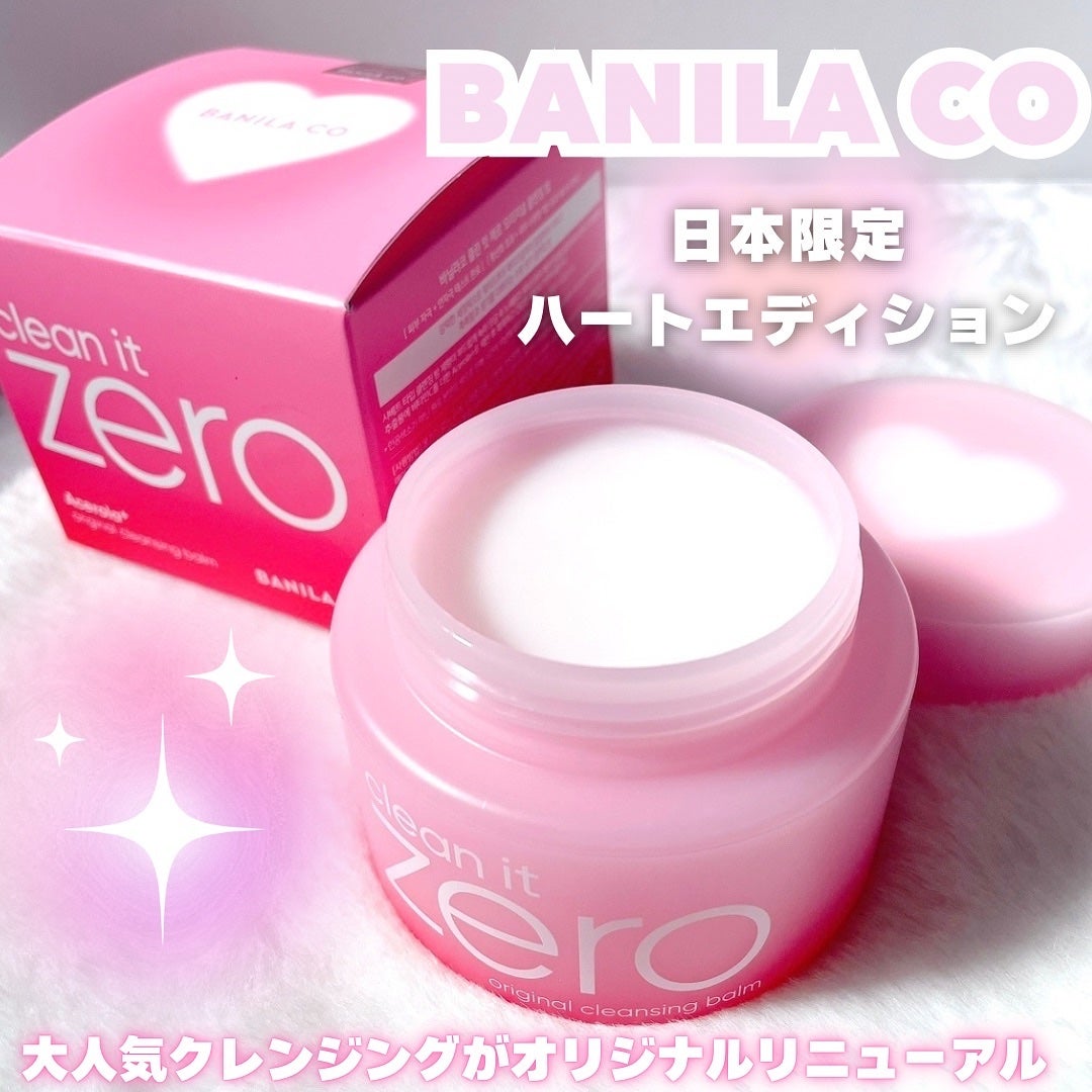 クリーンイットゼロ クレンジングバーム オリジナル/BANILA CO/クレンジングバームを使ったクチコミ(1枚目)