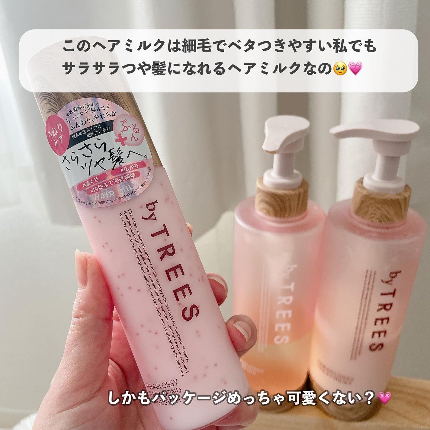 さらグロッシーシャンプー/トリートメント/byTREES/市販シャンプーを使ったクチコミ(4枚目)