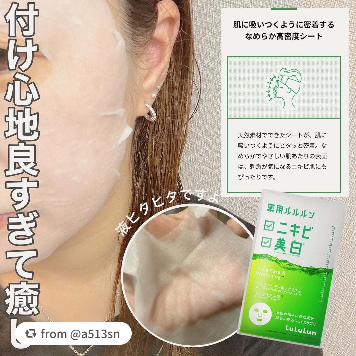 薬用ルルルン 美白アクネ/ルルルン/シートマスク・パックを使ったクチコミ(4枚目)