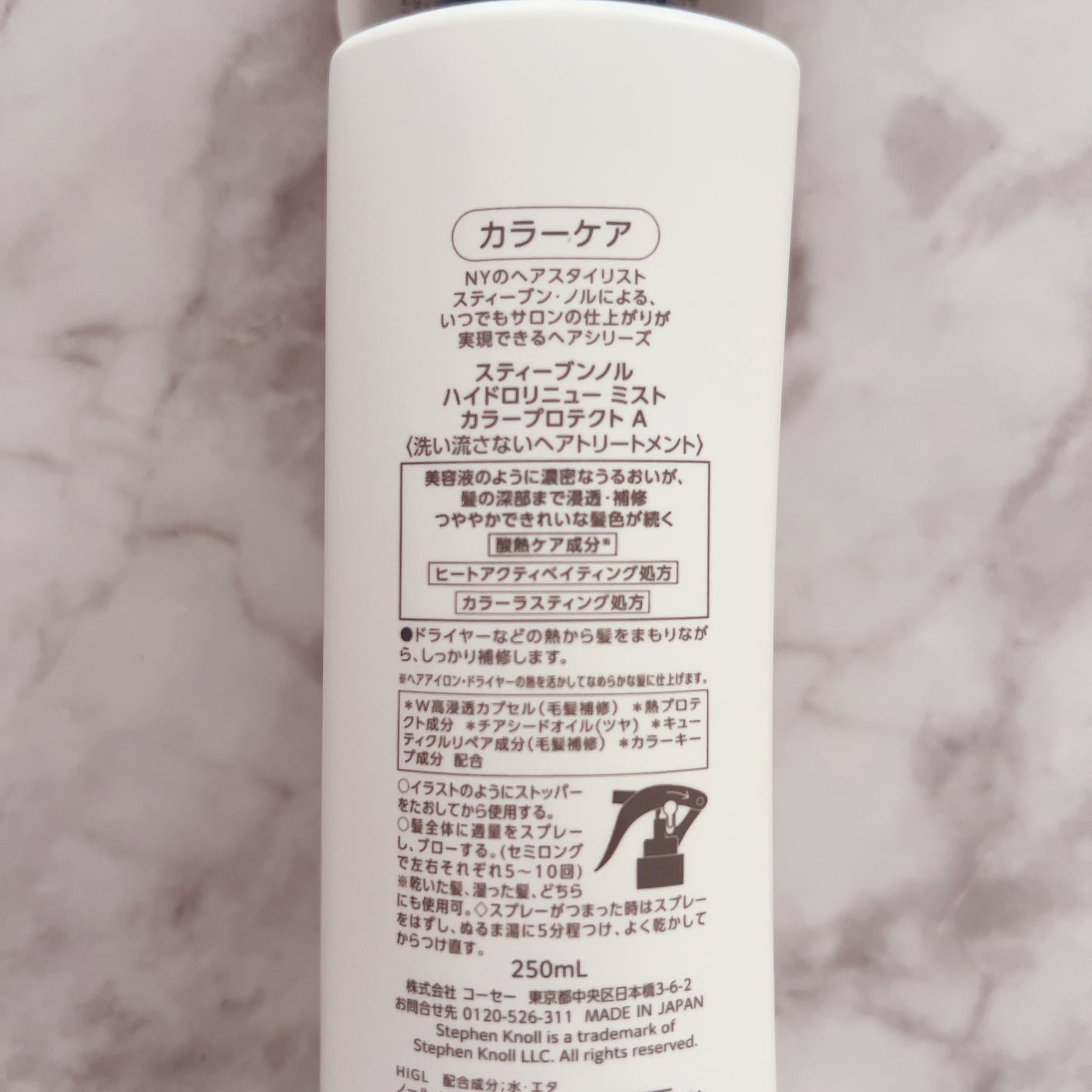 たまごぼーろちゃん on LIPS 「🌿🌿🌿☑︎スティーブンノルハイドロリニューミスト カラープロテ..」(3枚目)