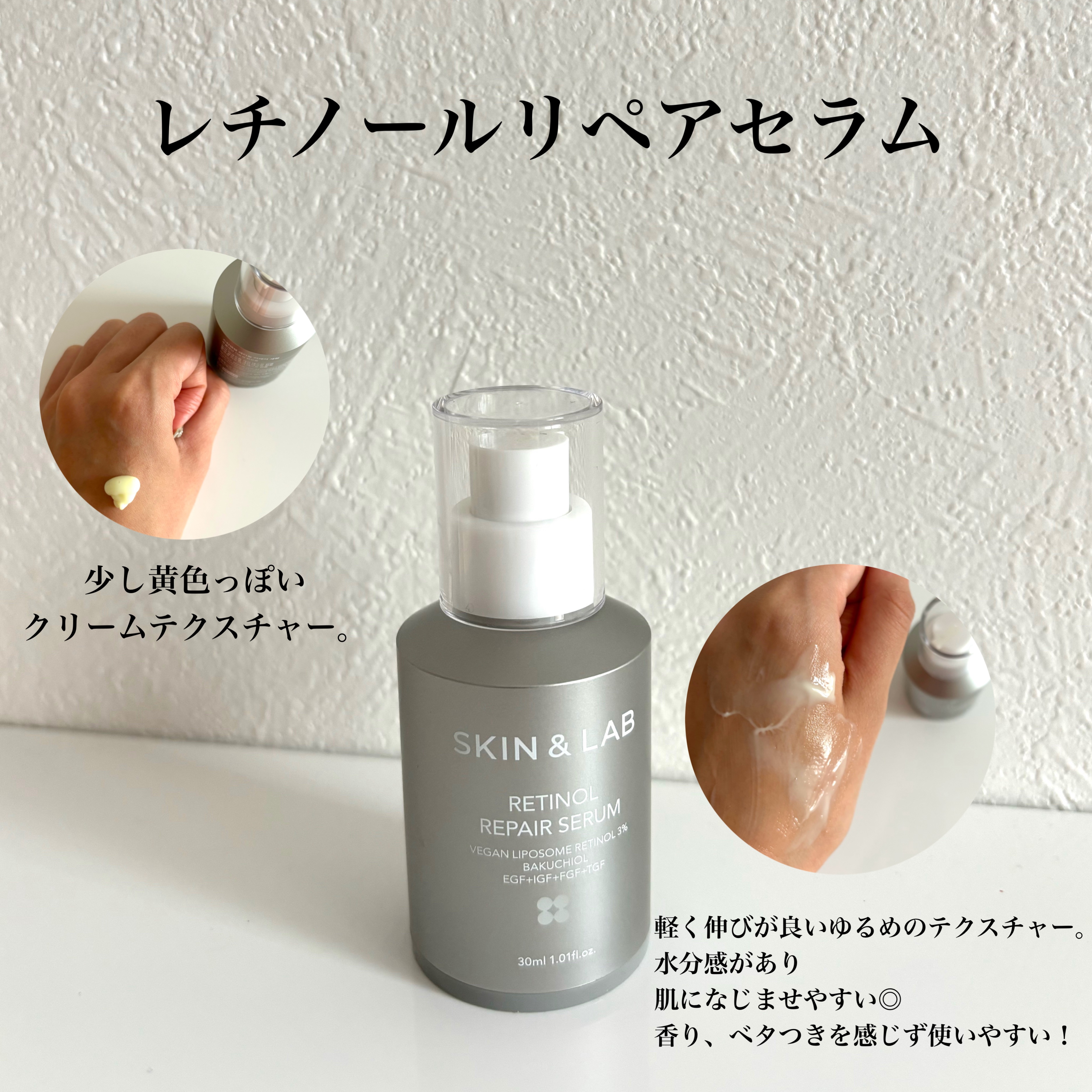 ヴィーガンリポソームレチノールセラム/SKIN&LAB/美容液を使ったクチコミ（3枚目）