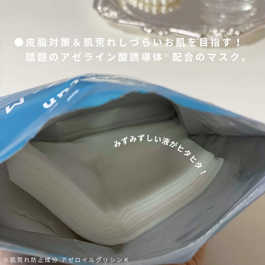 ルルルン ハイドラ AZ マスク/ルルルン/シートマスク・パックを使ったクチコミ（2枚目）