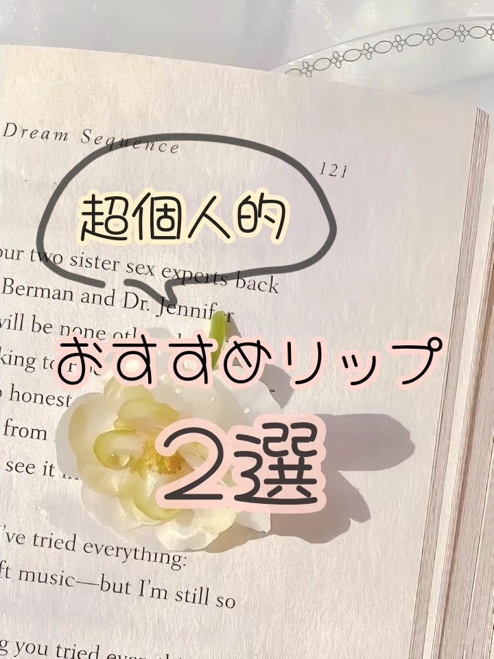 シピエ リップグラッセ シアー/アヴァンセ/口紅を使ったクチコミ(1枚目)