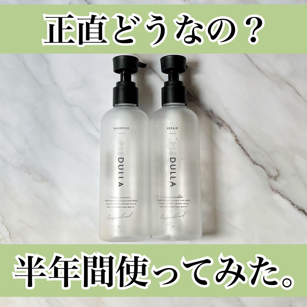 SHAMPOO & REPAIR/MEDULLA/市販シャンプーを使ったクチコミ(1枚目)