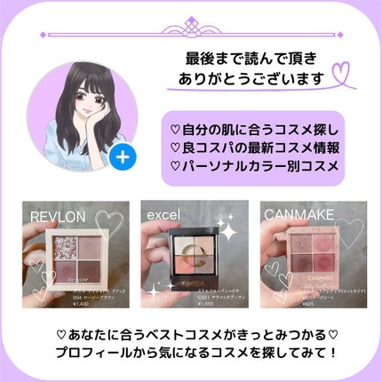 ããð(æçš¿ããæ¹ãã©ãã100ð©·) on LIPS ãCANMAKEãžã¥ãŒã·ãŒãã¥ã¢ã¢ã€ãº12ãã£ã€ãã£ãŒããŒãºÂ¥6..ãïŒ4æç®ïŒ