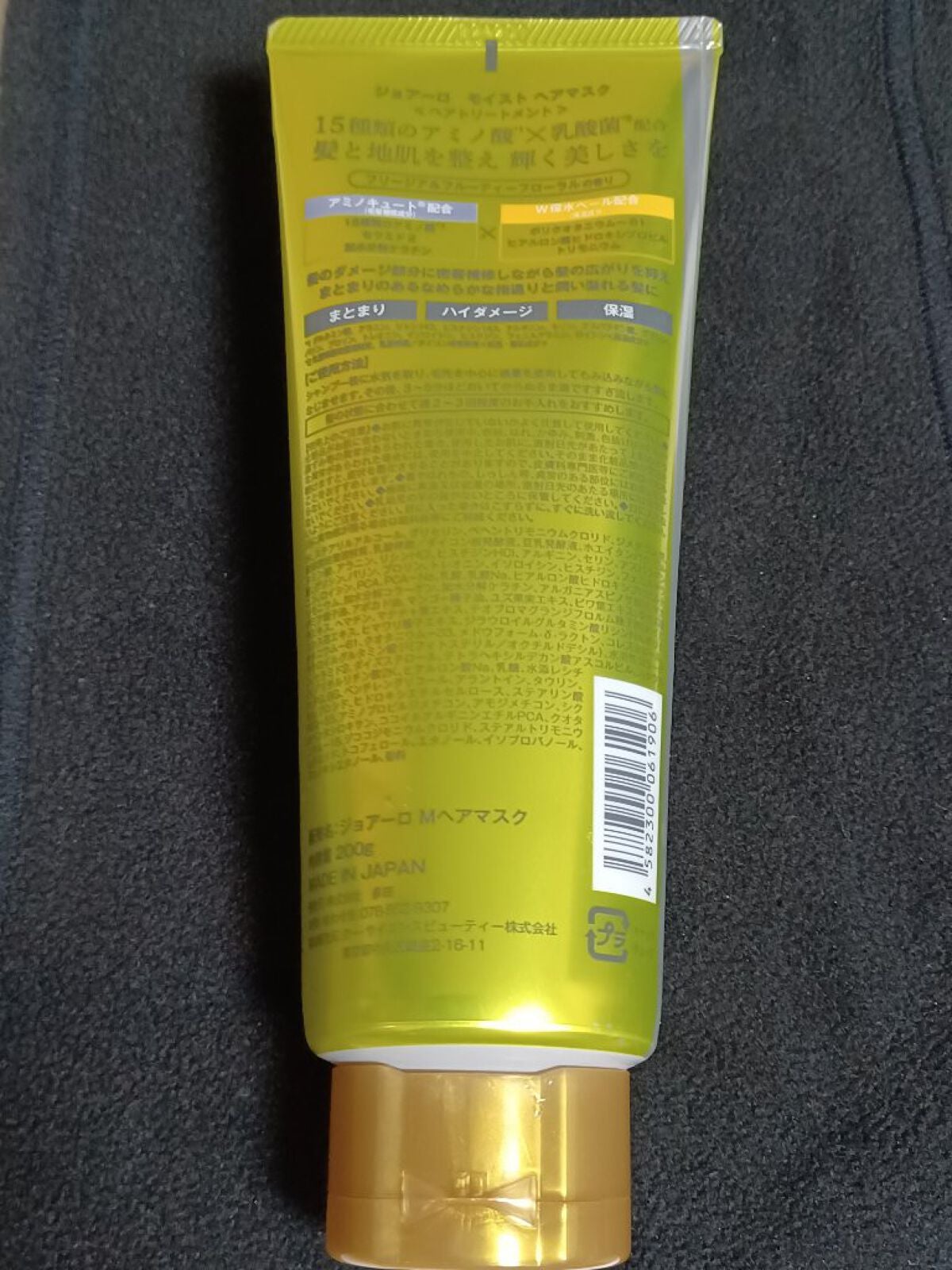 モイストヘアマスク/JOEARO/ヘアマスク・ヘアパックを使ったクチコミ(2枚目)