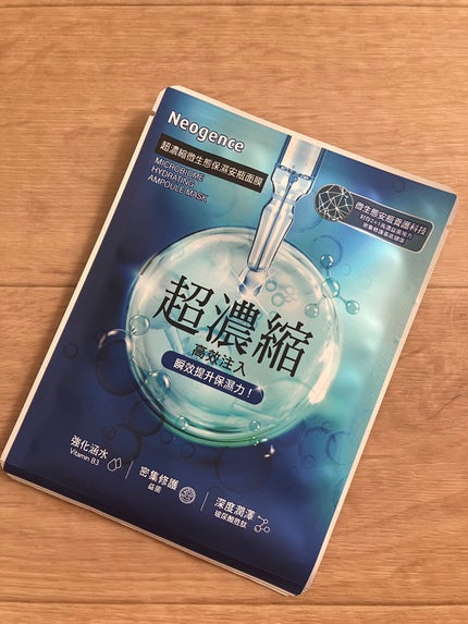 Neogence 超濃縮 Microbiome hydrating ampoule mask