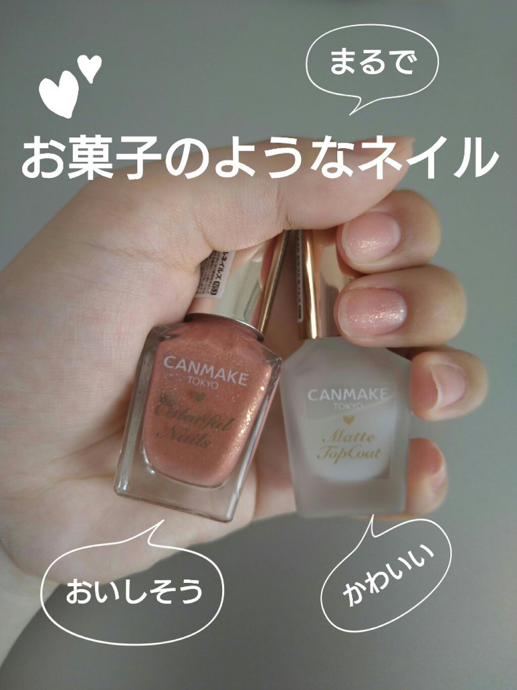 カラフルネイルズ/キャンメイク/マニキュアを使ったクチコミ（1枚目）