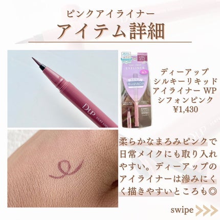 パーフェクトエクステンション マスカラ for カール/D-UP/マスカラを使ったクチコミ(4枚目)