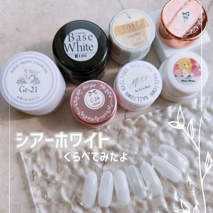 e_nails//フォロバ◎//ネイルとコスメ好きママ on LIPS 「シアーホワイト塗り比べ🤍❂動画は3枚目にあります◆透明度◆薄い..」(1枚目)