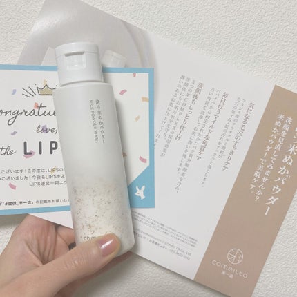 洗う米ぬかパウダー/米一途/洗顔パウダーを使ったクチコミ(2枚目)