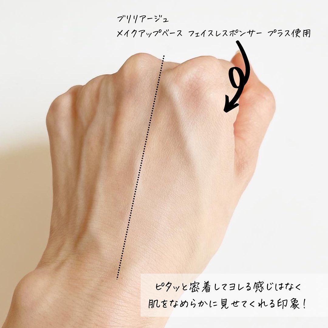 メイクアップベース フェイスレスポンサー プラス/ブリリアージュ/化粧下地を使ったクチコミ（3枚目）