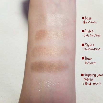 【旧品】パーフェクトスタイリストアイズ/キャンメイク/アイシャドウパレットを使ったクチコミ(6枚目)