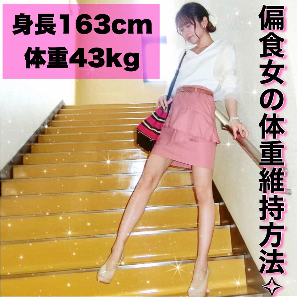 Haruponð¥ on LIPS ãâªåé£å¥³ã®äœéç¶ææ¹æ³â§ïžâ«163cm43kgåé£å¥³ã®æ°ãä»ã..ãïŒ1æç®ïŒ