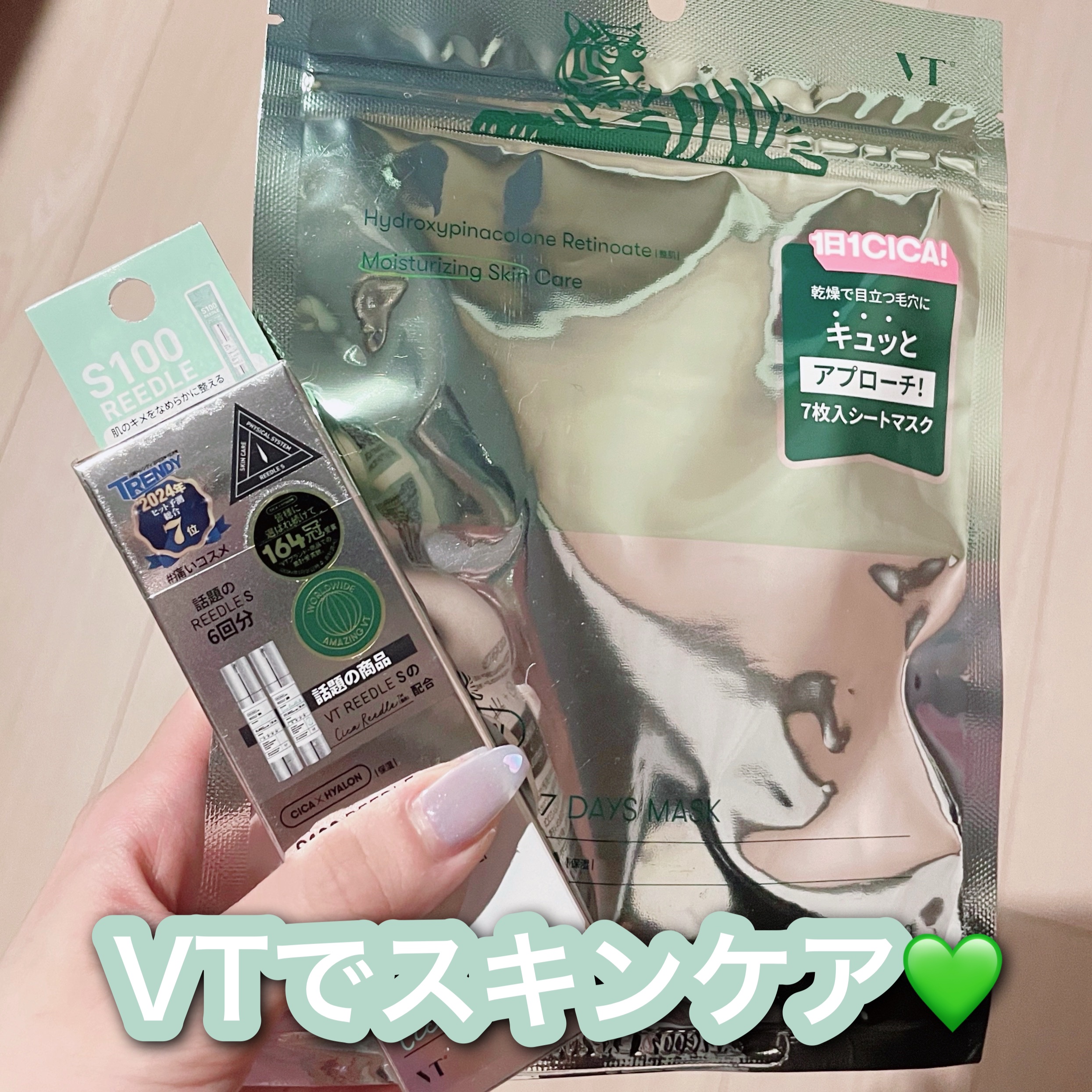 シカレチA セブンデイズマスク/VT/シートマスク・パックを使ったクチコミ（1枚目）