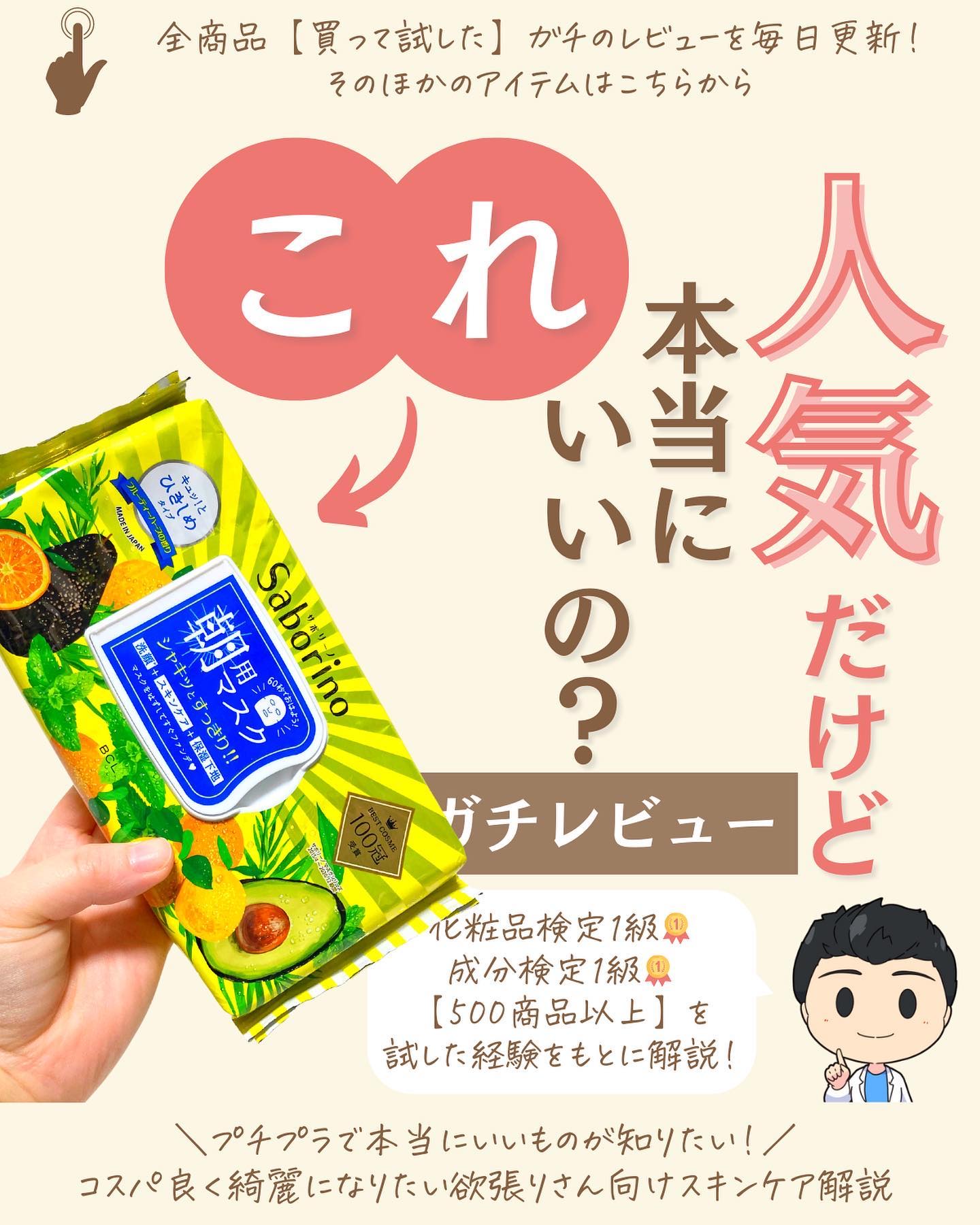 を使ったクチコミ（1枚目）