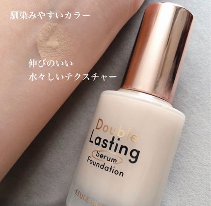 ダブルラスティング セラムファンデーション/ETUDE/リキッドファンデーションを使ったクチコミ(2枚目)