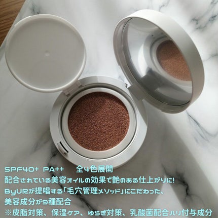 セラムフィット フルカバー グロークッション/ByUR/クッションファンデーションを使ったクチコミ(2枚目)