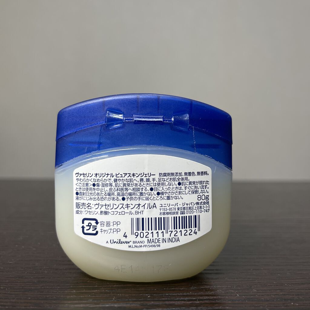 オリジナル ピュアスキンジェリー/ヴァセリン/ボディクリームを使ったクチコミ（3枚目）