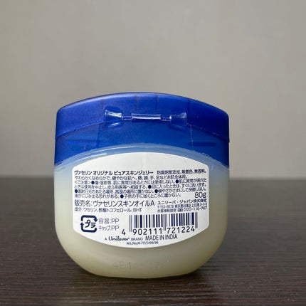 オリジナル ピュアスキンジェリー/ヴァセリン/ボディクリームを使ったクチコミ(3枚目)