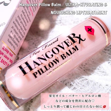 ~トゥー フェイスド ハングオーバー~ ピロー バーム リップ トリートメント/Too Faced/リップ美容液を使ったクチコミ(2枚目)