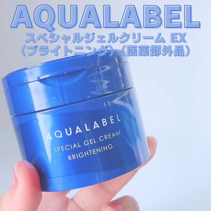 スペシャルジェルクリーム EX (ブライトニング) /アクアレーベル/オールインワン化粧品を使ったクチコミ(1枚目)