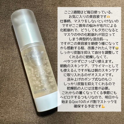 Noni Ampule/celimax/美容液を使ったクチコミ(4枚目)