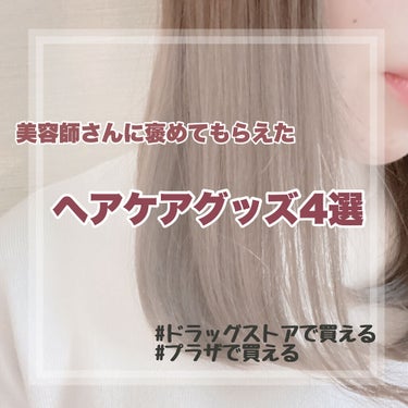 &honey Melty モイストリペア シャンプー1.0／モイストリペア ヘアトリートメント2.0/&honey/シャンプー・コンディショナーを使ったクチコミ（1枚目）