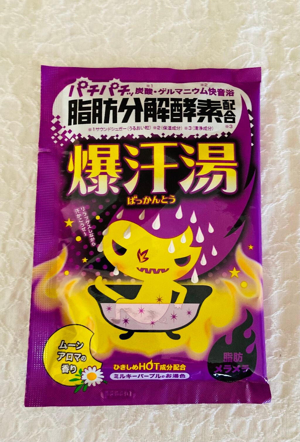 ムーンアロマの香り/爆汗湯/生薬系入浴剤を使ったクチコミ(1枚目)